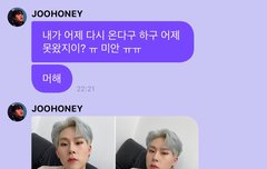 주헌 프메 (음성메세지 완전 맛들림 ㅠ ㅠ)