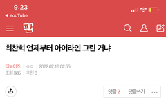 이 글 왜 이런거임?