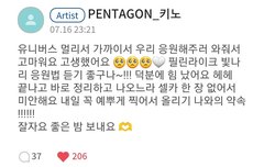 펜타곤도 오늘 좋았던거 같아서