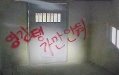 영감탱 가만안둬