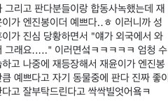 재윤이 시무룩 강아지 됐따ㅠ