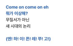 엔하이픈 레쭈고 실화야?