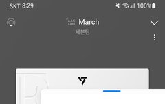 세븐틴 덕질 달다...