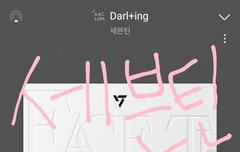 분위기 좋은 것 같아 행복을 즐기자