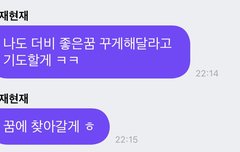 애들아 잠깐… 나 눈물남