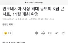 자카르타를 11월에도 또 간데