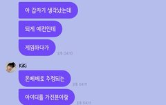 기현이 닉네임 미녀쿠