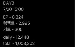 세븐틴이 리팩 최초 백만 넘겼다면 어떡할래