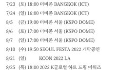 더보이즈 스케쥴