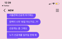 콘서트 수록곡 선공개아님??