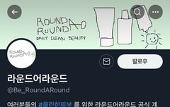 라운드어라운드