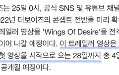 트레일러 뮤비 4일동안 나온대