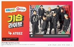 220725 저녁 8시 15분 주간아이돌 에이티즈 기습라이브 예정