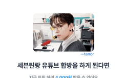 세븐틴과 유튜브 합방,...한다면?