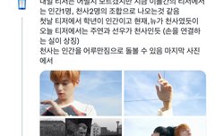 이번엔 주연이 선우가 천사고