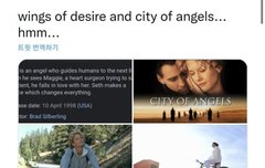 천사의 도시라는 해석도잇다