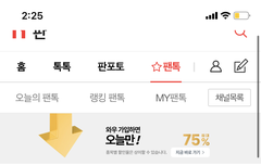 얘들아 저거 트레일러 해투중에 찍은거래