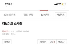 이 말이 맞아떨어져가는게