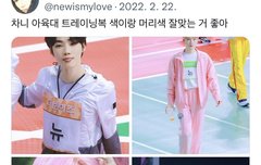 더보이즈 이번 아육대 체육복 핑크색인 이유