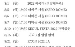 걍 스케줄표 보여주면됨