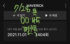 마플은 ㅁㅍ 달고 팬인증 하고 해