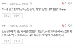 짝사랑 포기하는법 입니다