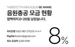 ❤️ 모금,아이디수집 현황 ❤️