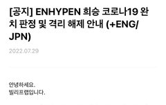 희승이 격리 해제