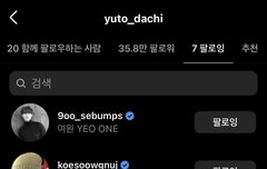 유토 인스타(ㅌㄷㅇㄱ