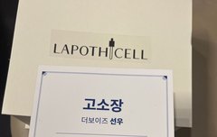 고소장 막 이러네ㅋㅋㅋㅋㅋㅋㅋㅋㅋㅋㅋㅋ