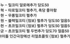 몬스타엑스 공차픽