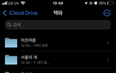 잼동 썸머 피날레 텍파 교환