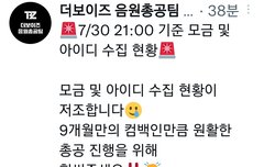 음총팀 아이디 수집현황‼️