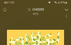 아 세븐틴이 너무 좋다...