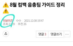 음총팀가이드 수정하다가 오류나서