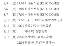 더보이즈 스케쥴