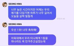 ❤️❤️에이티즈 더쇼 1위 축하해 ❤️❤️