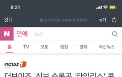 콘서트에서 Timeless 최초공개 한대