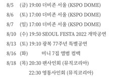 더보이즈 스케쥴