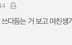 이거 짤 잇는 사람 제발