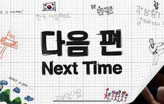 마지막 엔딩 글씨