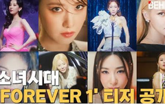 소녀시대 포에버원 MV 티저 비하인드