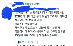 아니 이거 진짜야? 5기?