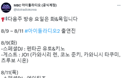 아돌라 유토, 키노 스페셜 디제이래