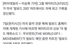 빌보드200  3위 축하해!!