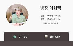 오늘 드디어 후이 D-100 !!!