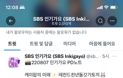 뉴진스 인기가요 피디노트 화력지원좀...