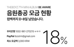 다들 모금이랑 아이디