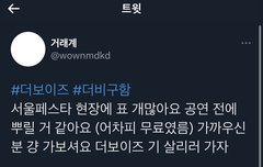 서페 광탈한 더비들~!!제발봐죠