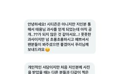 지인이 푼 태용이 과사래!!